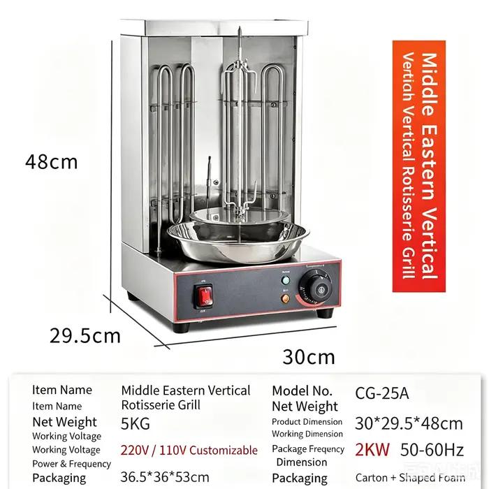 Machine à kebab électrique miniature, gril vertical rotatif pour shawarma turc, Moyen-Orient, maison