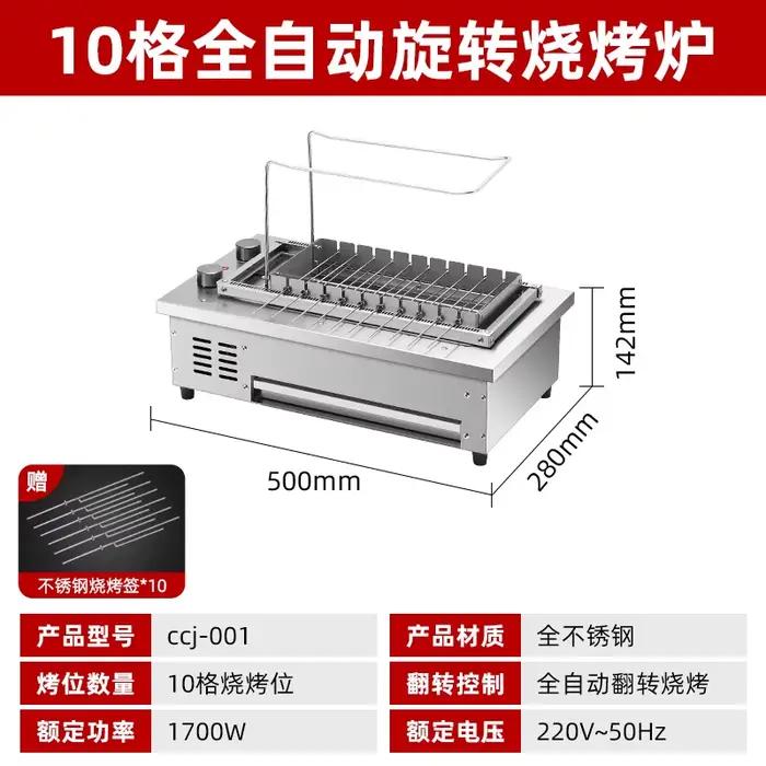 Grill à agneau sans fumée pour intérieur, four à rotation automatique, machine à kebab électrique ro