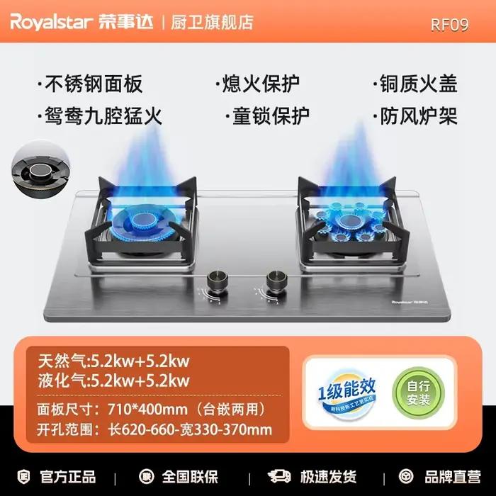 Royalstar cuisinière à gaz Double brûleur économie d'énergie ménage gaz naturel GPL table de cuisson