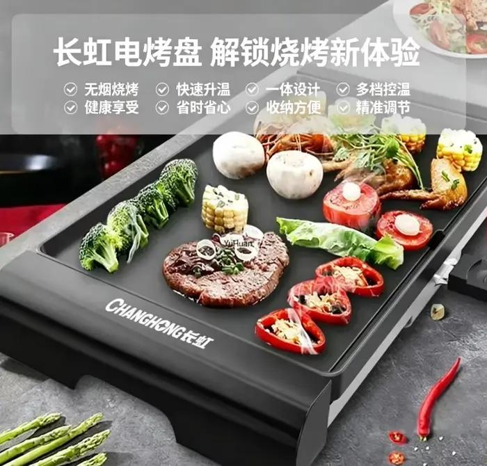 Grande plancha électrique 220V pour barbecue domestique