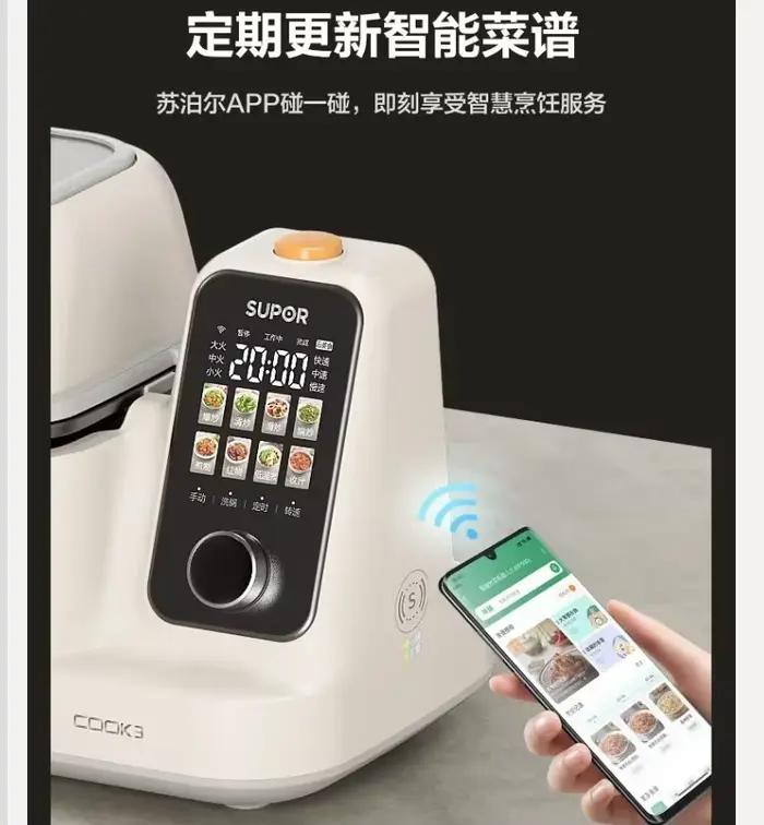 Robot de cuisine intelligent multifonctionnel SUPOR 220V Grande capacité Wok automatique pour un usage domestique WCL