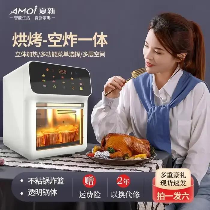 Friteuse à air chaud Amoi 220V 15L grande capacité sans huile
